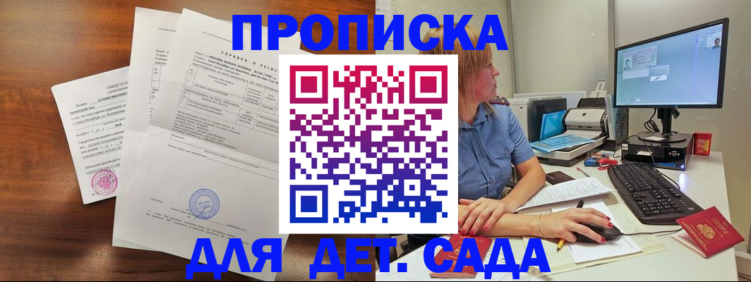 временная регистрация купить в Читинской области