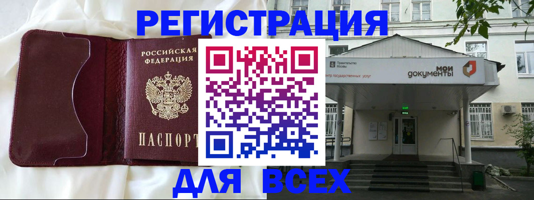 прописка поиск в Читинской области