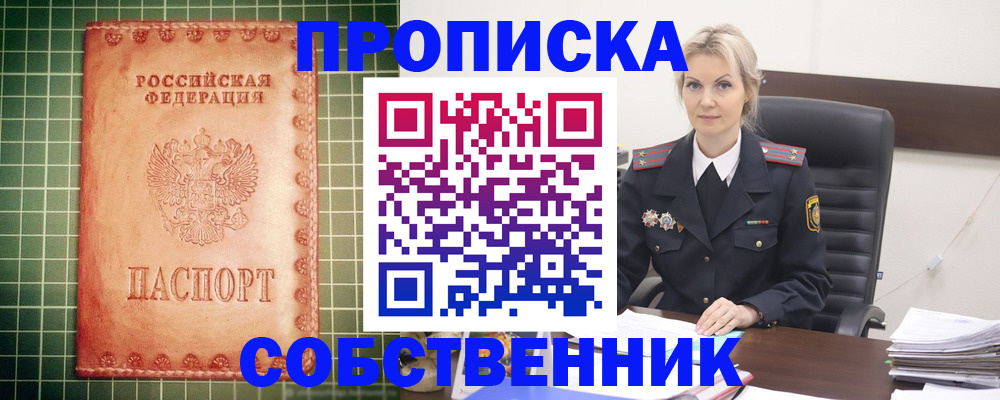 временная регистрация поиск в Читинской области